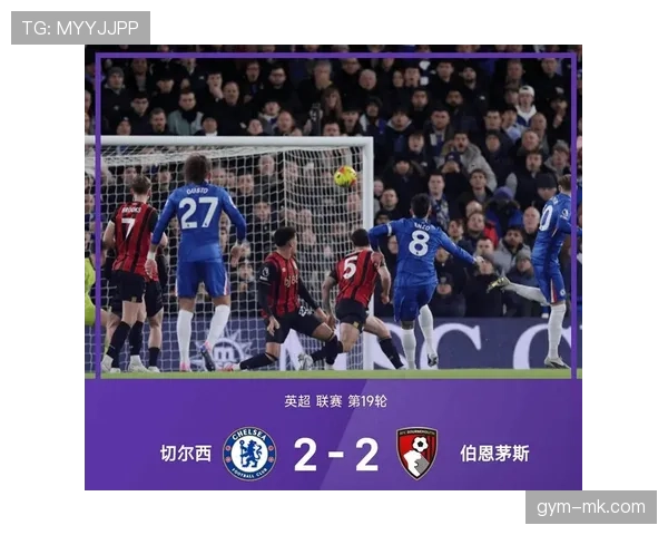 切尔西防线实力提升，争冠前景令人期待