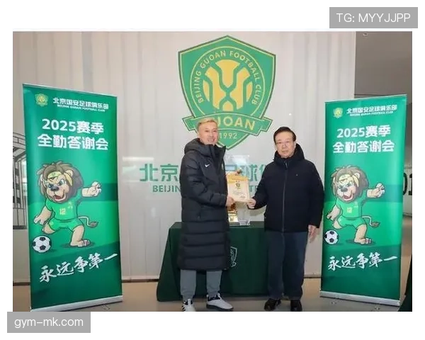 北京国安新援迅速融入球队，亮眼表现引关注