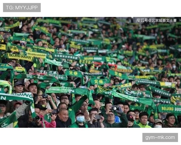 北京国安新工体启用在即，球迷热盼新赛季主场首秀