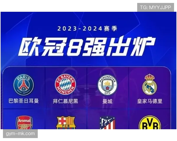 国米欧冠突破能力面临考验，能否持续发挥影响竞争格局