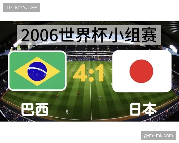 巴西世界杯32强赛程回顾：对阵日本比赛安排整理