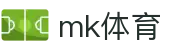 MK体育 - 最新赛事资讯足球篮球综合站